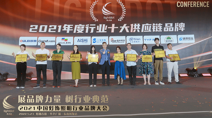 新葡京平臺(tái)微電子榮獲中國(guó)燈飾照明行業(yè)2021年度“十大供應(yīng)鏈品牌”榮譽(yù)稱號(hào)