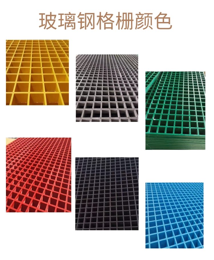 夢(mèng)揚(yáng)玻璃鋼格柵 洗車房 樹篦子鴿舍排水溝蓋板走道 格柵蓋板 - 愛企查