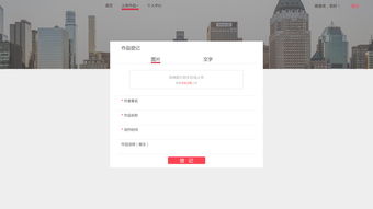 版權(quán)登記產(chǎn)品網(wǎng)頁設(shè)計(jì)的關(guān)鍵要素