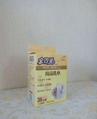 工廠直供，安心無憂——全四愛防溢乳墊30片裝選購指南
